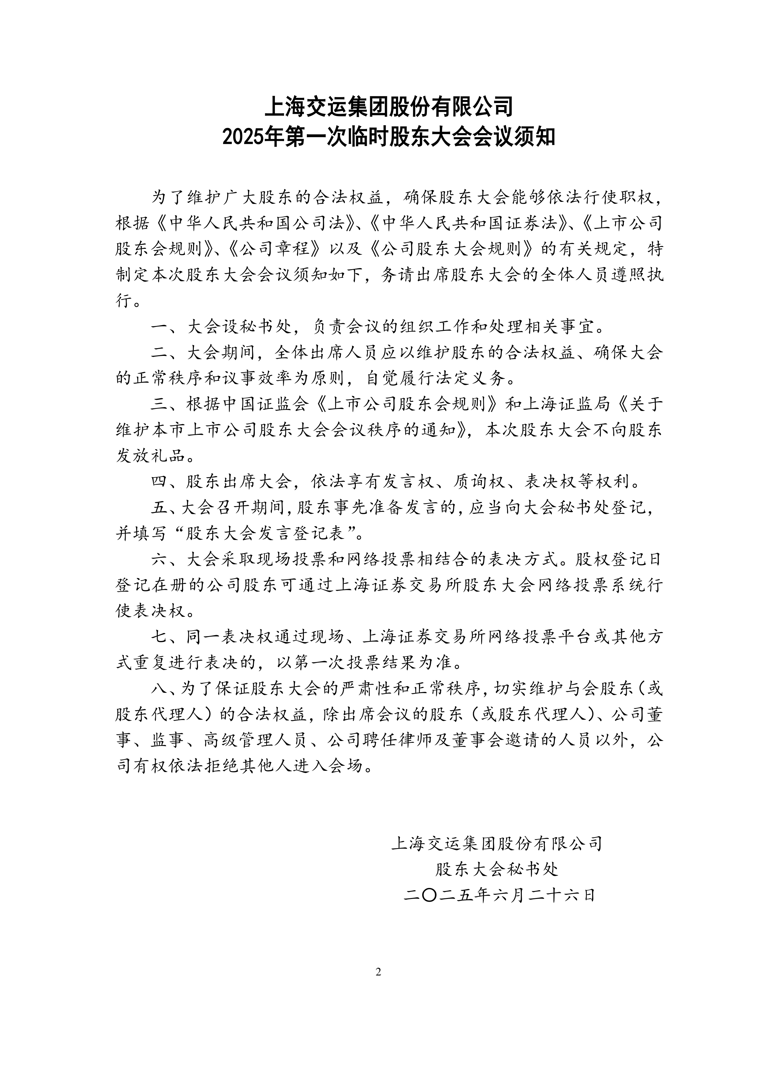 上海久事内部会议纪要流出——赛前门线救险，NBA常规赛使命明确，数据趋势出现新变化的简单介绍